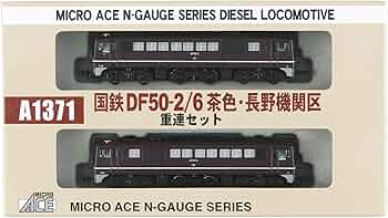 マイクロエース 2点 81dV+NH5MuL._AC_UF350,